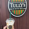 タリーズコーヒー 福井赤十字病院店