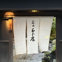 御料理ふじ居 - 