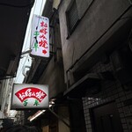 お好み焼 千草 - 