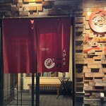 えびそば一幻 総本店 - 