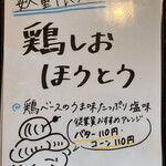 のんきばぁーば - 