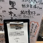 山里 - 