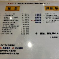 中国料理 廣豊楼 - 
