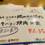 普通の食堂いわま - 