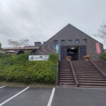 信楽陶舗 大小屋 - 