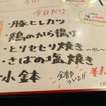 普通の食堂いわま - 