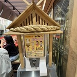 大衆すし 謹賀 - 