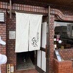 淡旬料理 ぢろけん - 