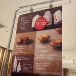 KINOTOYA BAKE 丸井今井店 - 
