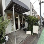 カタネベーカリー - 