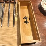 イタリア料理 今井 - 