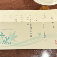 かに道楽 横浜店 - 浜風、12,100円