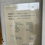 中華そば 卯月屋 - 