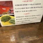 らーめん 鶏喰 - 