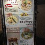 豚骨イタリアンラーメン 伊太そば - 