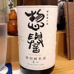 穴子料理と地酒 浅草 川井 - 惣誉 特別純米 辛口