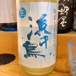 穴子料理と地酒 浅草 川井 - 浜千鳥 純米うすにごり 生酒