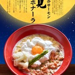 豚骨イタリアンラーメン 伊太そば - 
