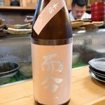 穴子料理と地酒 浅草 川井 - 而今 純米吟醸 千本錦 火入れ