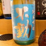 穴子料理と地酒 浅草 川井 - 不動 彗星 辛口純米吟醸 無濾過生原酒