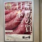 鉄板焼  阿利布 - 