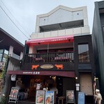 Hamburger Steak Senmon Ten IZUTSUYA