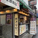 マンギョン食堂 - 