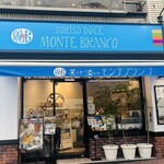 神戸モンテブランコ - 