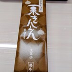 桜井甘精堂 ながの東急店 - 