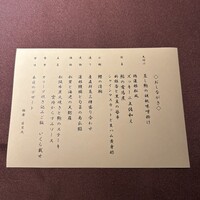 日月火 銀座店 - 