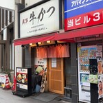 浅草 牛かつ - 