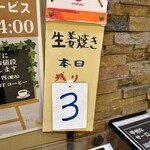 1008 - 生姜焼き本日残り3