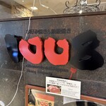 1008 - 店名(1008/センパチ)