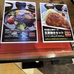 1008 - 店外掲示メニュー