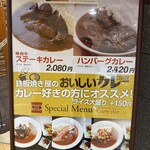 1008 - カレーメニュー