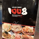 1008 - メニュー表紙