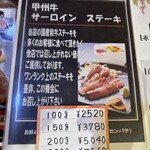 1008 - サーロインステーキメニュー
