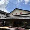 小山田茶店