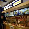 天丼てんや 上里サービスエリア店