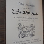 シュークリー - 2014/11