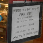 2014/11　2回目に間に合わせるため１１：００到着！！