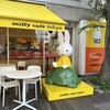 ミッフィーカフェトーキョー