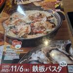 ジョリーパスタ - 