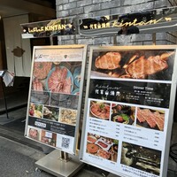 しゃぶしゃぶ KINTAN 代官山本店 - 