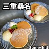 Sunny hill - 