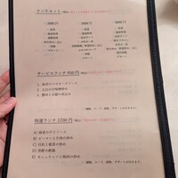 中国飯店 三田店 - 