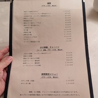 中国飯店 三田店 - 