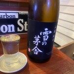 焼き鳥アポロ - なみなみ　たっぷりー