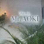 焼肉のMr.青木 - 