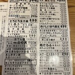 スタンド ふじ - 